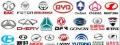 Автозапчасти Haval, Chery, Geely, Changan, Tank, Great Wall, FAW, JAC, Lifan, Zo