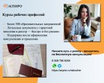 Получи удостоверение рабочего