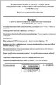 Олимпиады онлайн пройти бесплатно с получением диплома на педагогическом портале