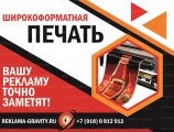 Рекламное агентство в Краснодаре и Краснодарском Крае, щиты и наружная реклама Рекламное агентство в Краснодаре и Краснодарском Крае, щиты и наружная реклама