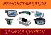 Ремонт компьютеров ноутбуков навигаторов