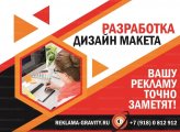 Рекламное агентство в Краснодаре и Краснодарском Крае, щиты и наружная реклама